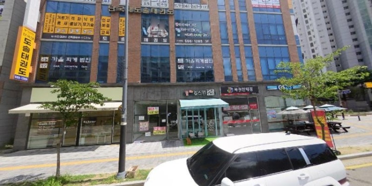경희대한얼태권도 학원 대표 이미지