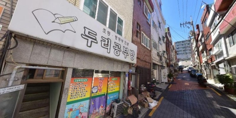 두리수학교습소 대표 이미지