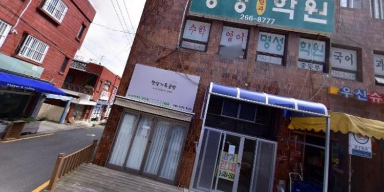 명성학원 대표 이미지