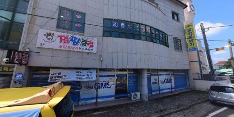 점핑클럽&우다함 음악줄넘기 학원 대표 이미지