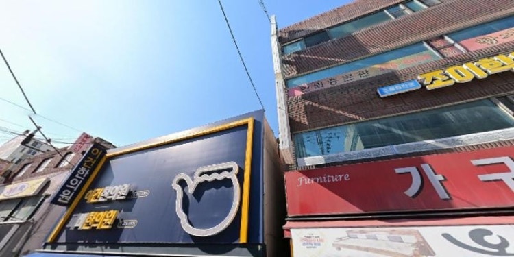 한뫼 총본관 학원 대표 이미지