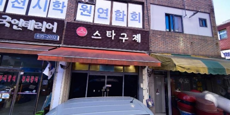 이천시학원연합회 학원 대표 이미지