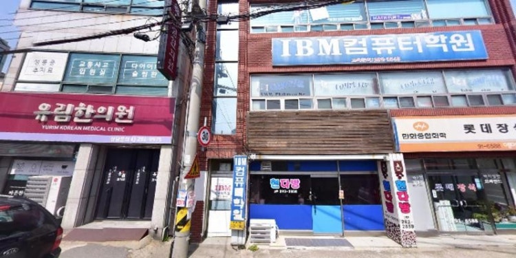 오천IBM컴퓨터학원