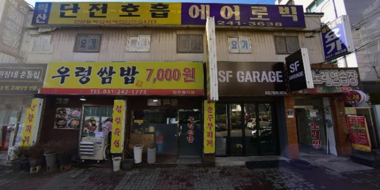 벽산에어로빅 학원 대표 이미지