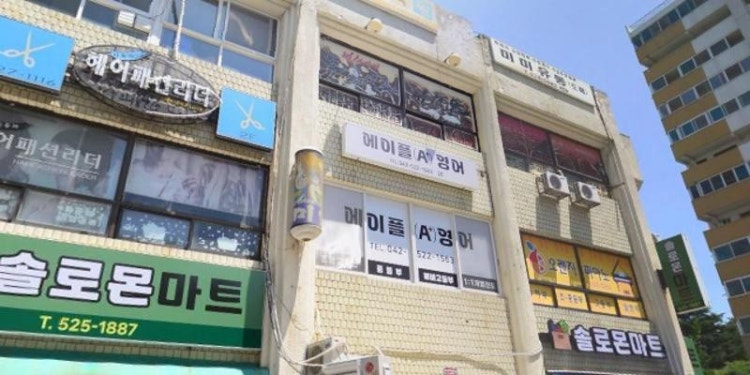 에이플영어 학원 대표 이미지