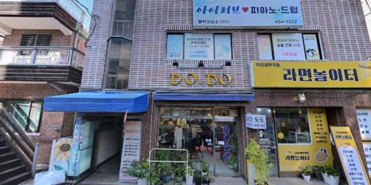 아이러브피아노 학원 대표 이미지