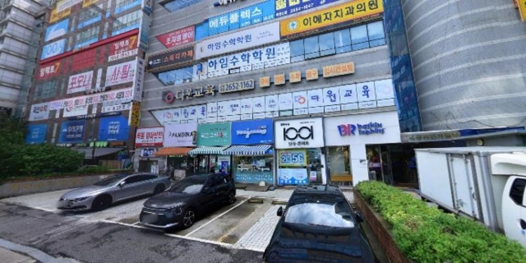하우투수학학원 대표 이미지