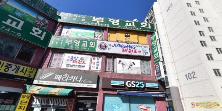 중앙태권도 학원 대표 이미지