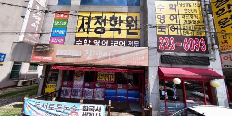 서정학원 대표 이미지