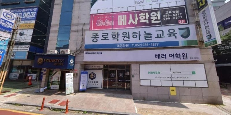 메사입시단과학원 대표 이미지