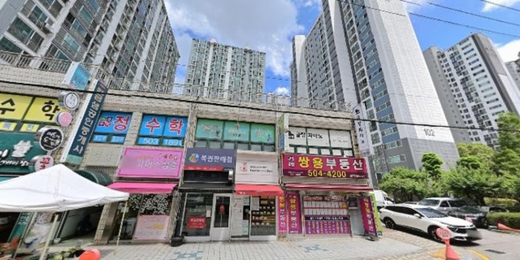 정수학교습소 대표 이미지