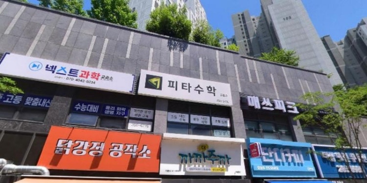 키즈엔리딩 분당판교점 학원 대표 이미지