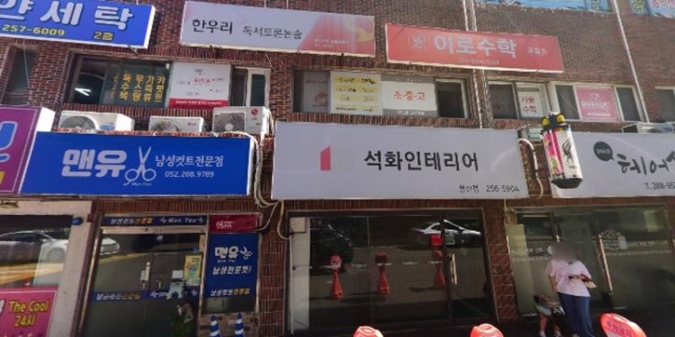한우리독서토론논술 울산남구삼산세양독서교실 학원 대표 이미지
