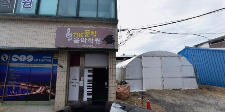 더끌림음악학원 대표 이미지