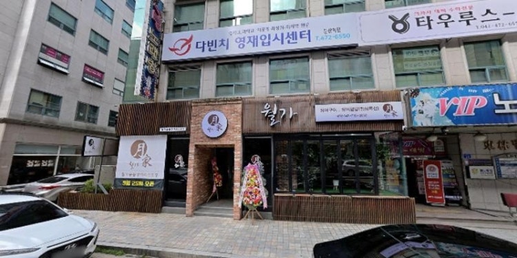 다빈치영재입시센터 대표 이미지