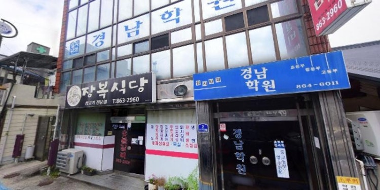 경남학원 대표 이미지