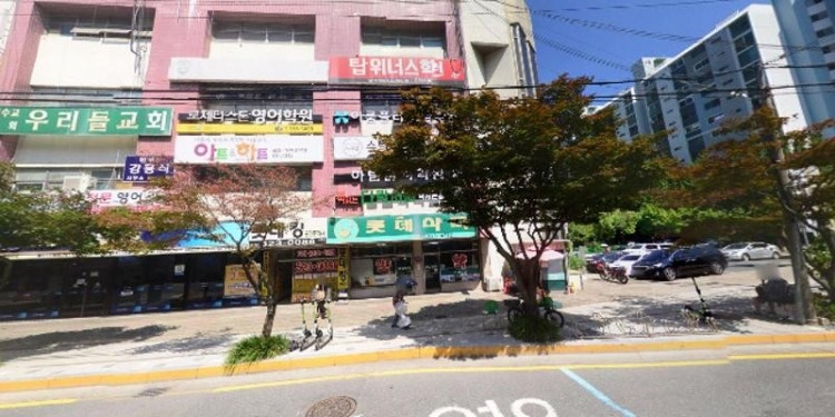 태인수학교습소 대표 이미지