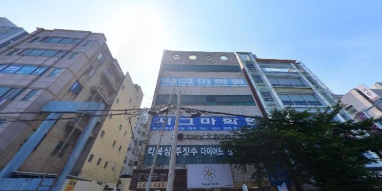 시그마학원 대표 이미지