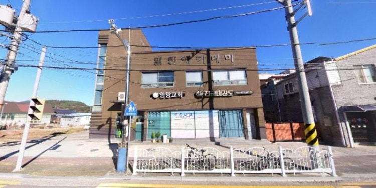열린아카데미학원 대표 이미지