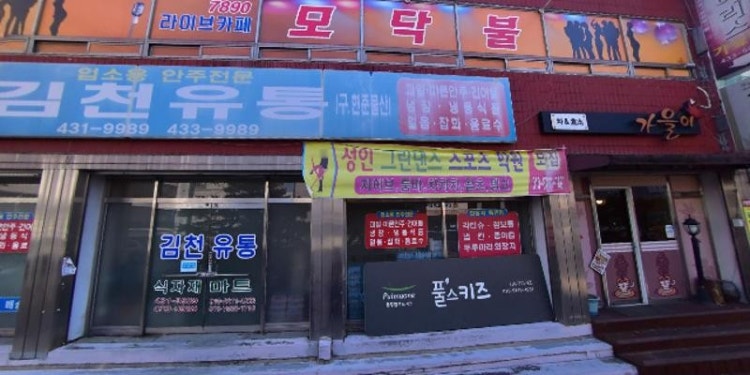 그린댄스스포츠 학원 대표 이미지