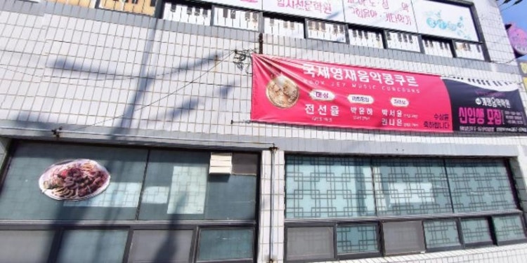 계명음악학원