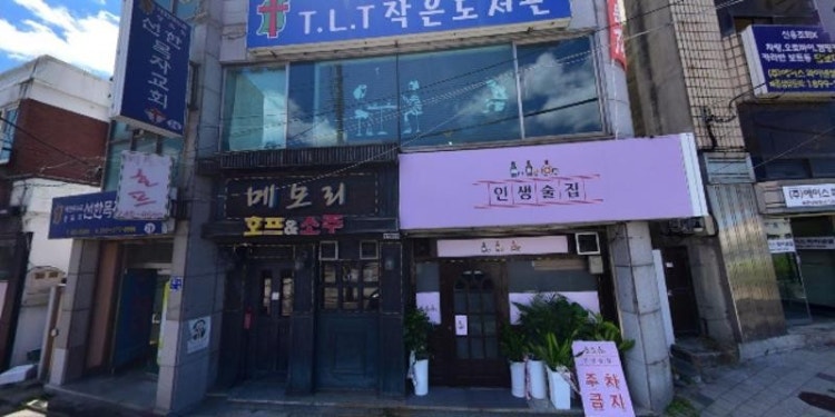 등각영어전문학원