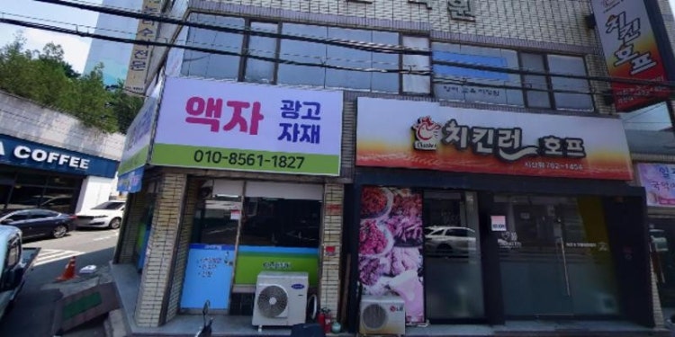 일광국악예술원 학원 대표 이미지