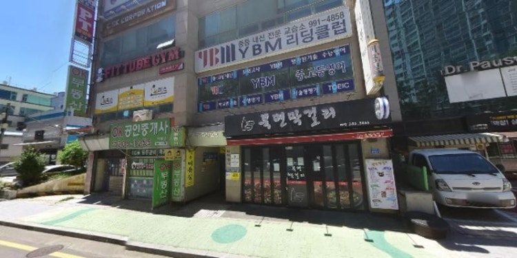 유림영어교습소 대표 이미지