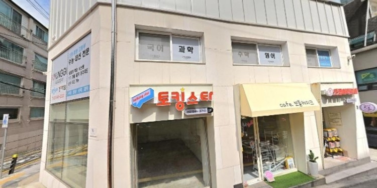 배우 살터 학원 대표 이미지