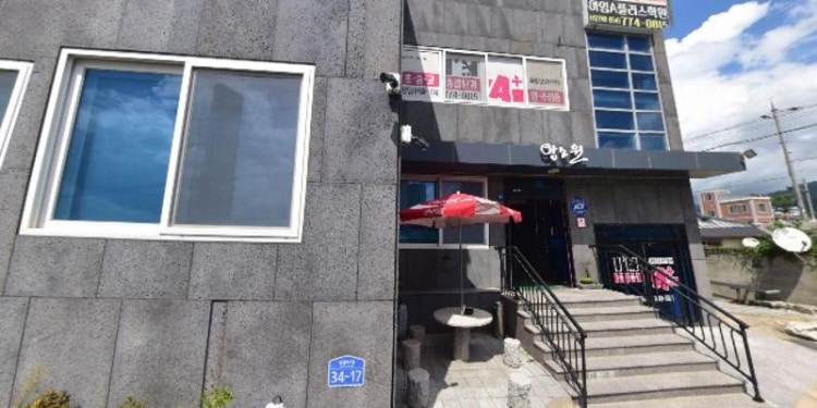 아임A플러스학원 대표 이미지