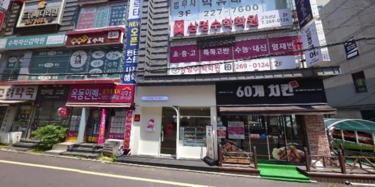 삼명수학학원 대표 이미지