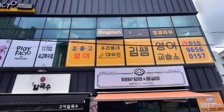 김쌤영어교습소 대표 이미지