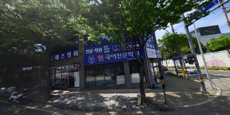 에스영어전문학원 대표 이미지