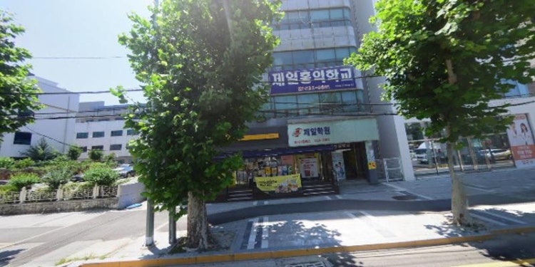 대전제일주부학교 학원 대표 이미지