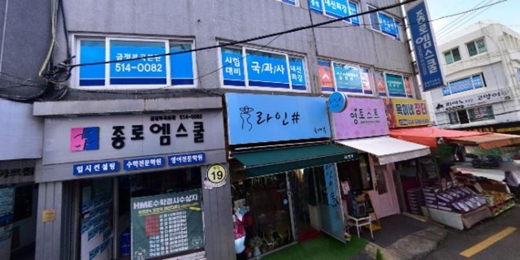 금정종로학원 대표 이미지