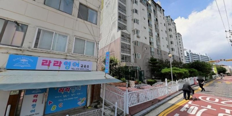 라라영어교습소 대표 이미지