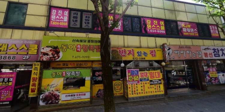 강진녀건강체조교실 학원 대표 이미지