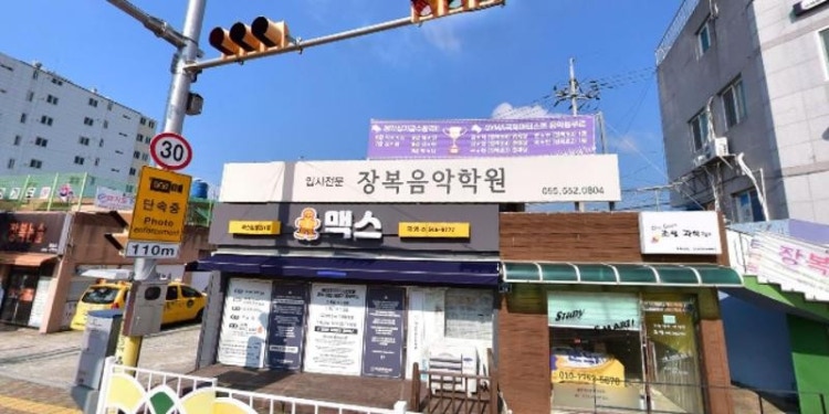 맥스수학영어학원 대표 이미지