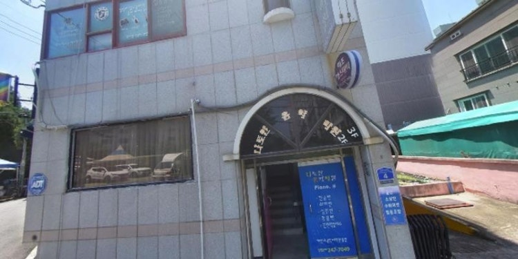 나토얀음악학원 대표 이미지