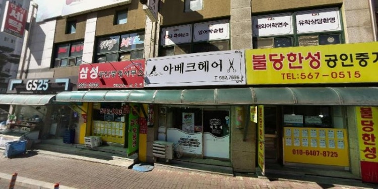 체인지영어