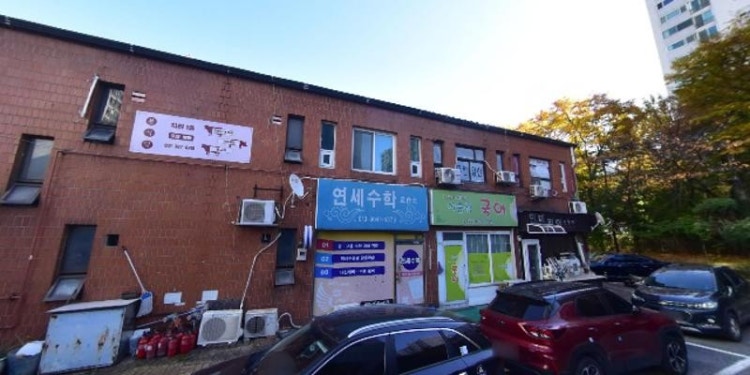 연세수학교습소 대표 이미지