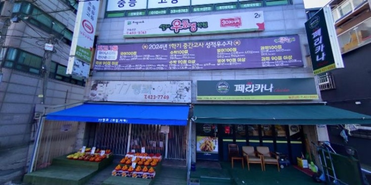 셀파우등생학원 대표 이미지