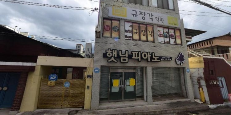 규장각학원
