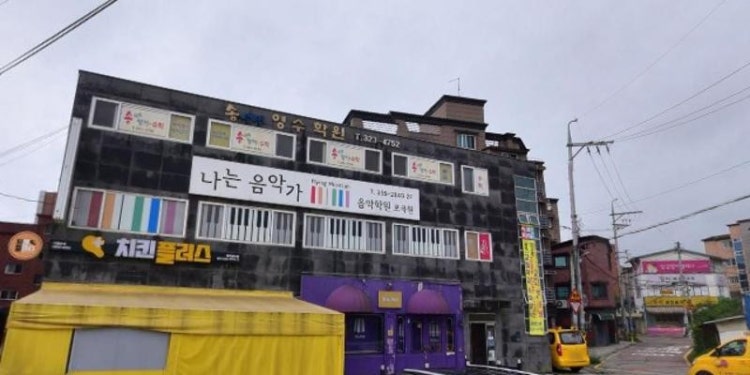 송선생영어수학학원 대표 이미지