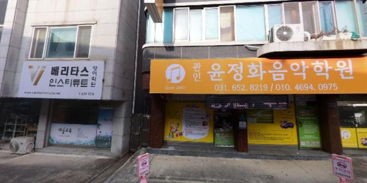 윤정화음악학원 대표 이미지