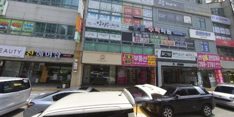 옥동영재바둑학원 대표 이미지
