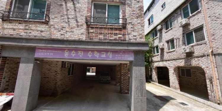 윤수진수학교실 학원 대표 이미지