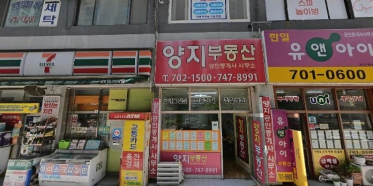 에이원 영어교습소 대표 이미지