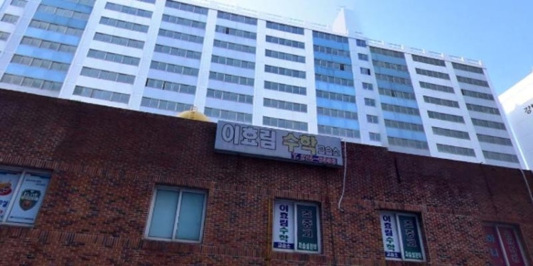 이효림수학교습소 대표 이미지