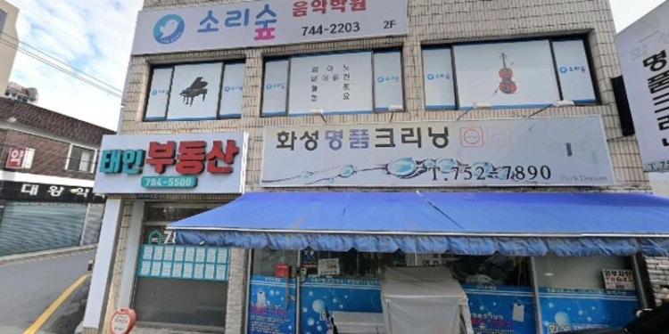 소리숲음악학원 대표 이미지